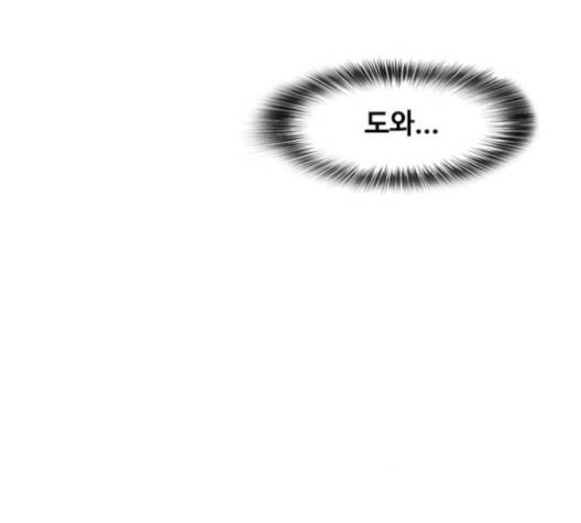 랜덤채팅의 그녀! 149화 14