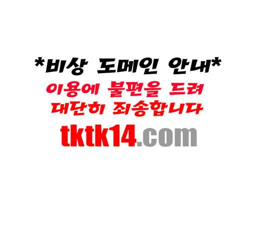 랜덤채팅의 그녀! 149화 16