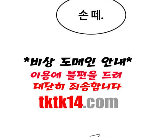 랜덤채팅의 그녀! 149화 23