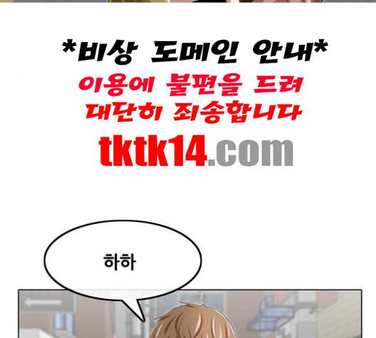 랜덤채팅의 그녀! 149화 32