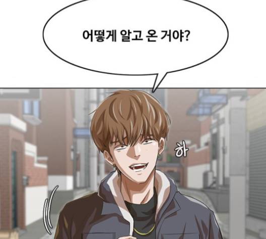 랜덤채팅의 그녀! 149화 34