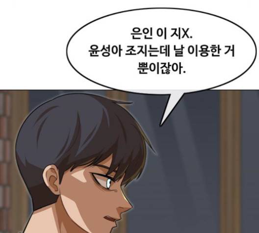 랜덤채팅의 그녀! 149화 39