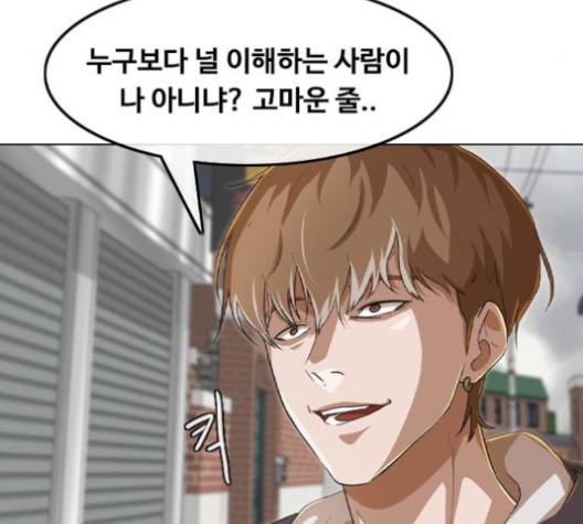 랜덤채팅의 그녀! 149화 41