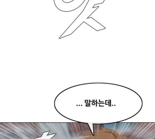 랜덤채팅의 그녀! 149화 44