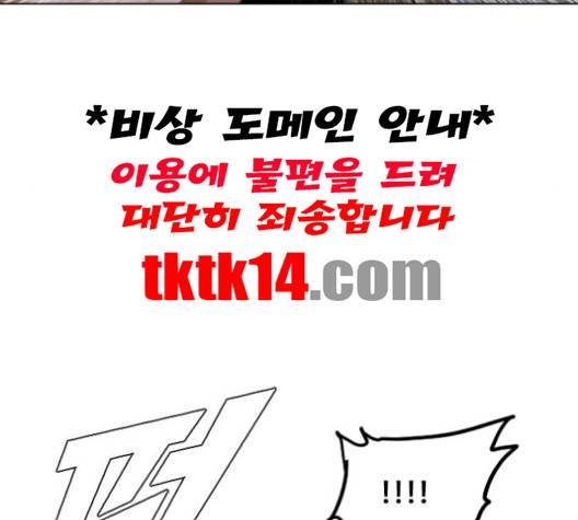 랜덤채팅의 그녀! 149화 47