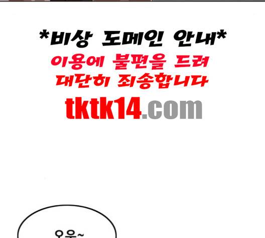 랜덤채팅의 그녀! 149화 52