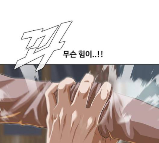랜덤채팅의 그녀! 149화 56