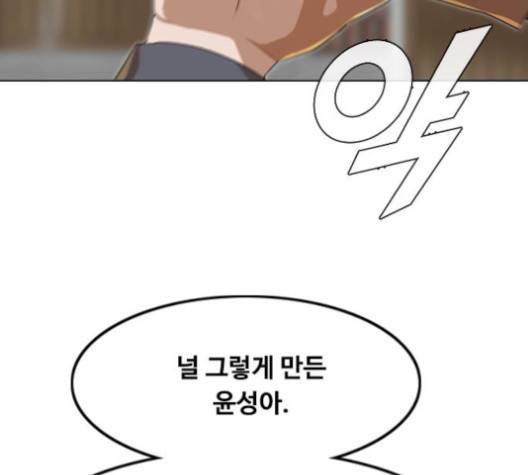 랜덤채팅의 그녀! 149화 57