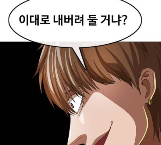 랜덤채팅의 그녀! 149화 58