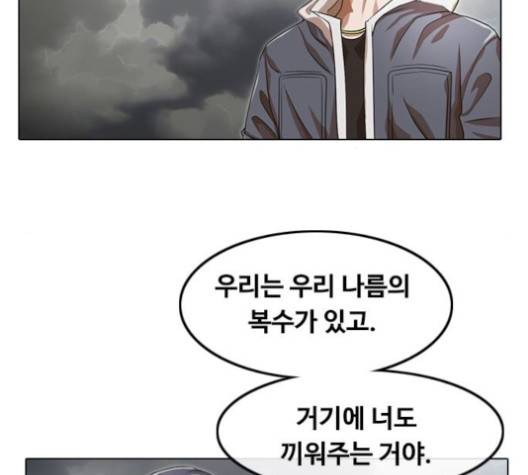 랜덤채팅의 그녀! 149화 62