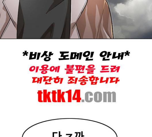 랜덤채팅의 그녀! 149화 65