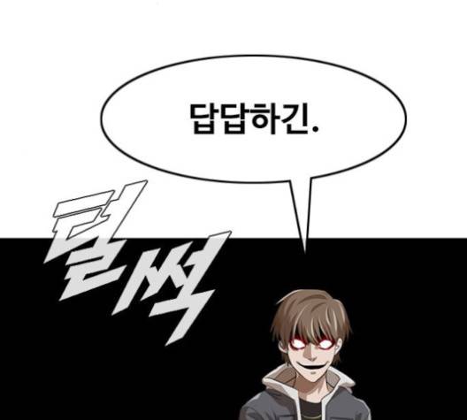 랜덤채팅의 그녀! 149화 71