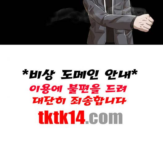 랜덤채팅의 그녀! 149화 72