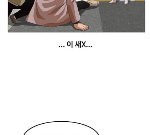 랜덤채팅의 그녀! 149화 74