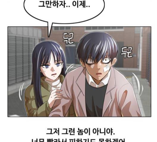 랜덤채팅의 그녀! 149화 75