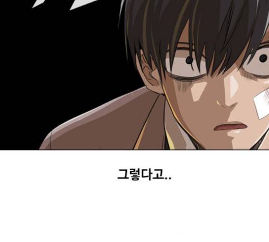 랜덤채팅의 그녀! 149화 77