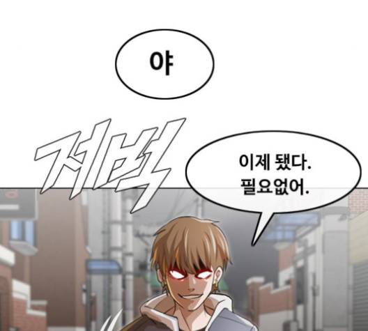 랜덤채팅의 그녀! 149화 78