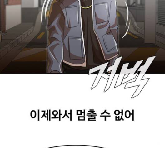 랜덤채팅의 그녀! 149화 79