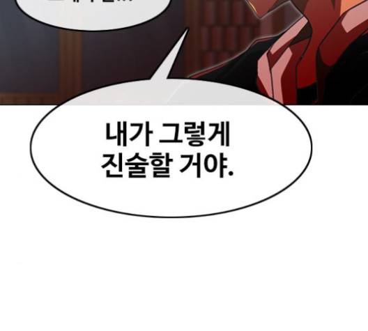 랜덤채팅의 그녀! 149화 81
