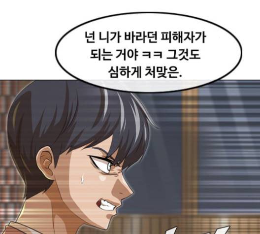 랜덤채팅의 그녀! 149화 82