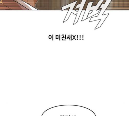 랜덤채팅의 그녀! 149화 83