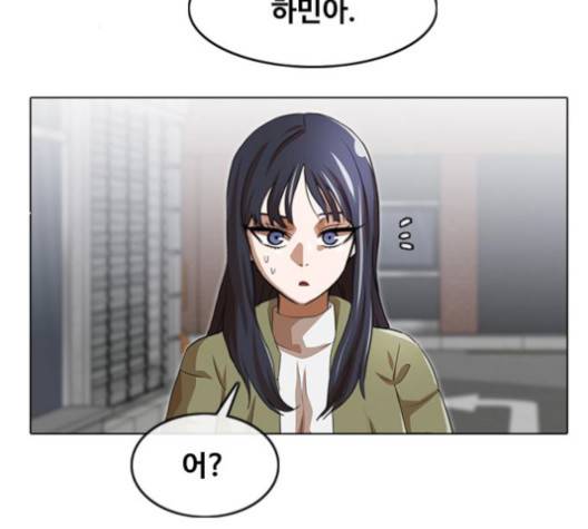 랜덤채팅의 그녀! 149화 84