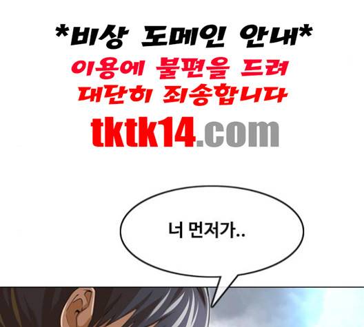 랜덤채팅의 그녀! 149화 85