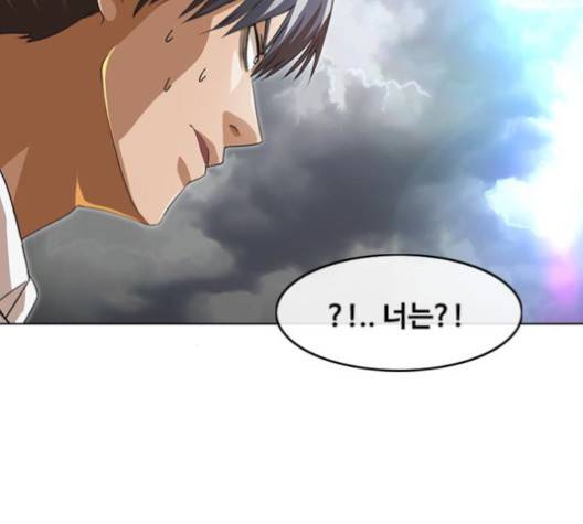 랜덤채팅의 그녀! 149화 86