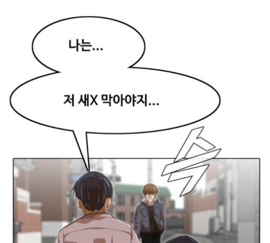 랜덤채팅의 그녀! 149화 87