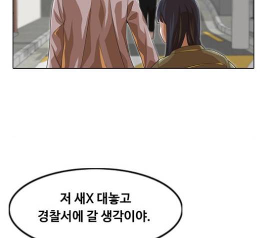 랜덤채팅의 그녀! 149화 88