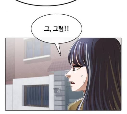 랜덤채팅의 그녀! 149화 89