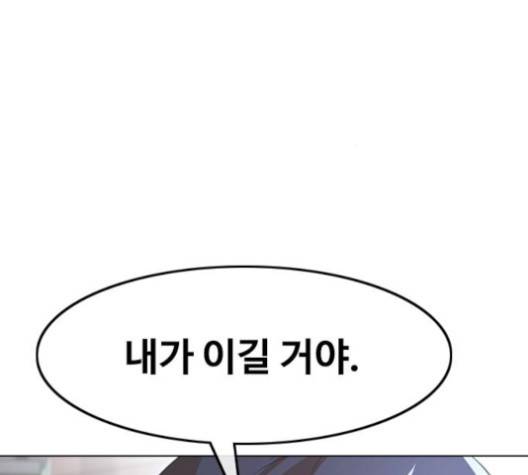 랜덤채팅의 그녀! 149화 92
