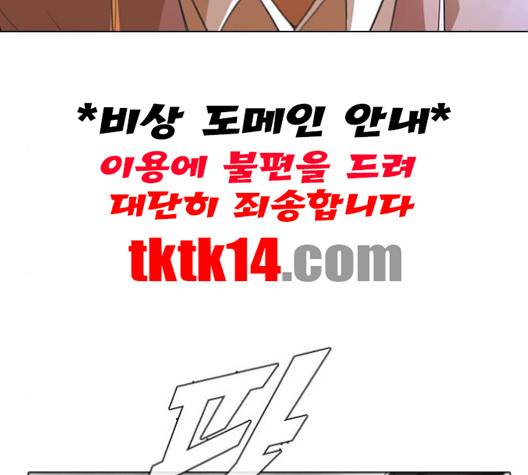랜덤채팅의 그녀! 149화 94