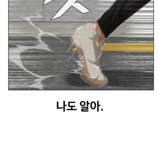 랜덤채팅의 그녀! 149화 95