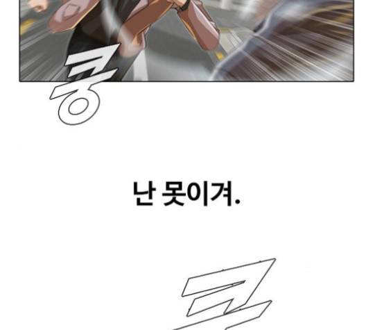랜덤채팅의 그녀! 149화 97