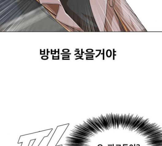 랜덤채팅의 그녀! 149화 102