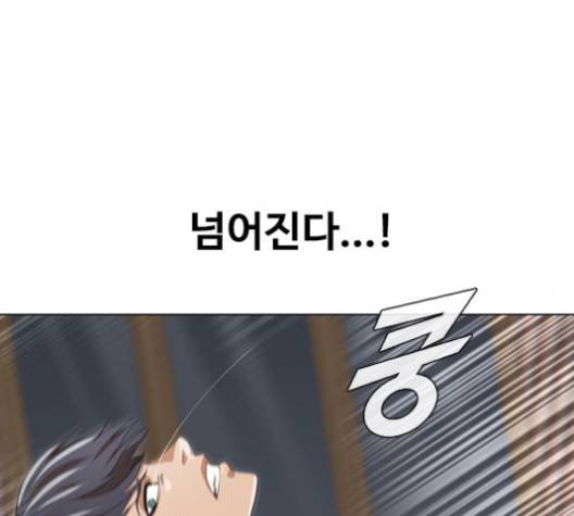 랜덤채팅의 그녀! 149화 106