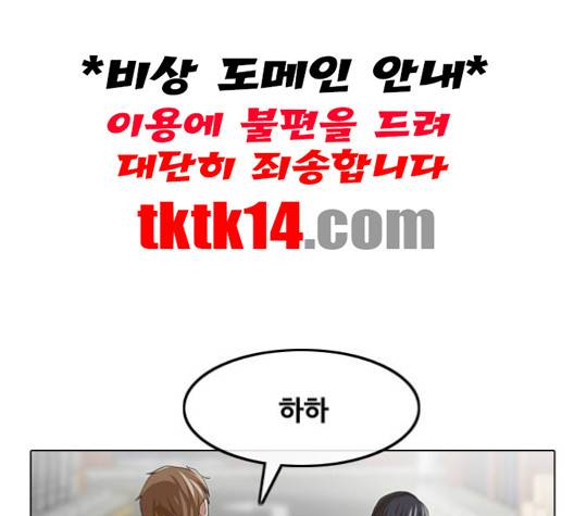 랜덤채팅의 그녀! 149화 109
