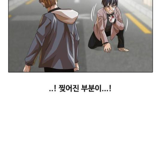 랜덤채팅의 그녀! 149화 110