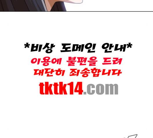 랜덤채팅의 그녀! 149화 115