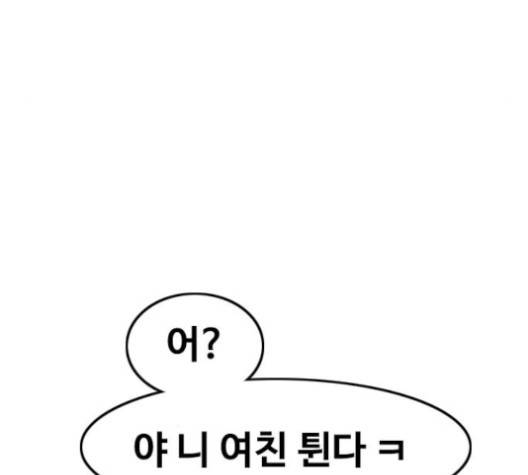 랜덤채팅의 그녀! 149화 117