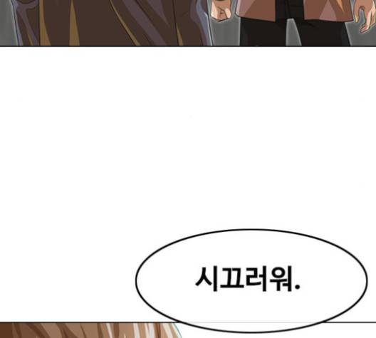 랜덤채팅의 그녀! 149화 119