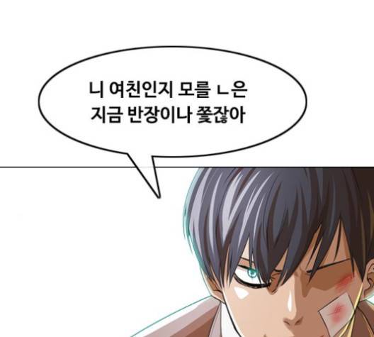 랜덤채팅의 그녀! 149화 121
