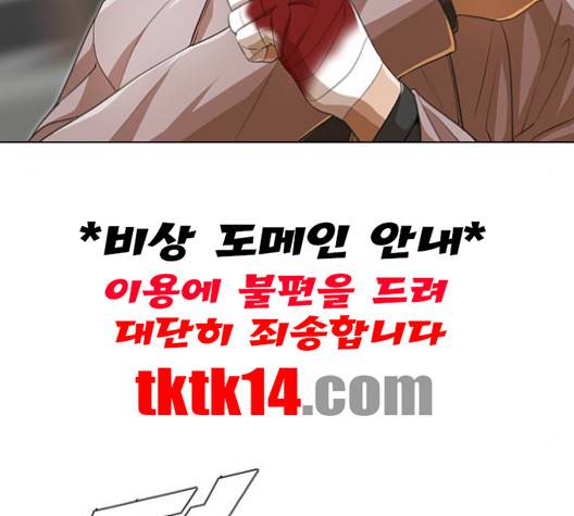 랜덤채팅의 그녀! 149화 126