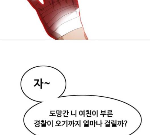 랜덤채팅의 그녀! 149화 131
