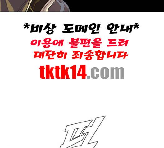 랜덤채팅의 그녀! 149화 135