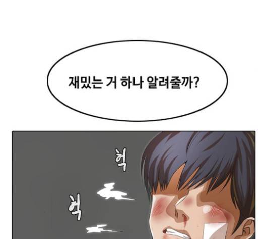 랜덤채팅의 그녀! 149화 137