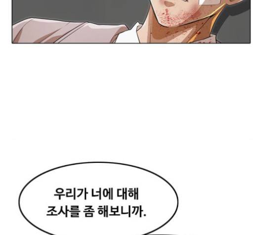 랜덤채팅의 그녀! 149화 138