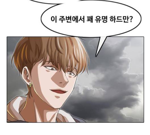 랜덤채팅의 그녀! 149화 139