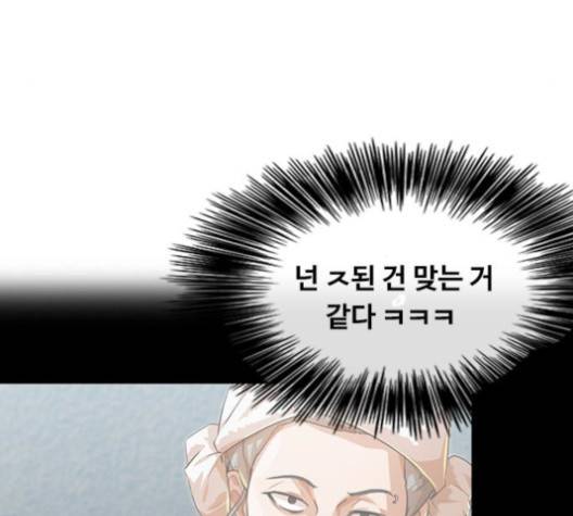 랜덤채팅의 그녀! 149화 140